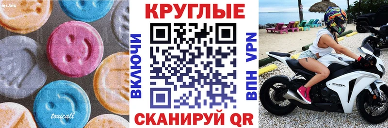 ЭКСТАЗИ VHQ  дарк нет клад  Ясный 