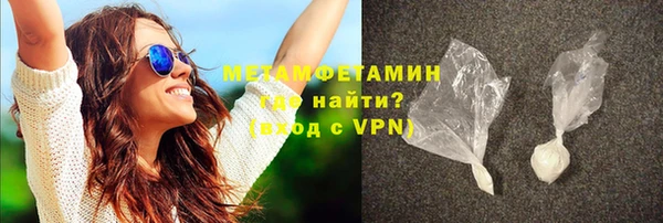 первитин Армянск